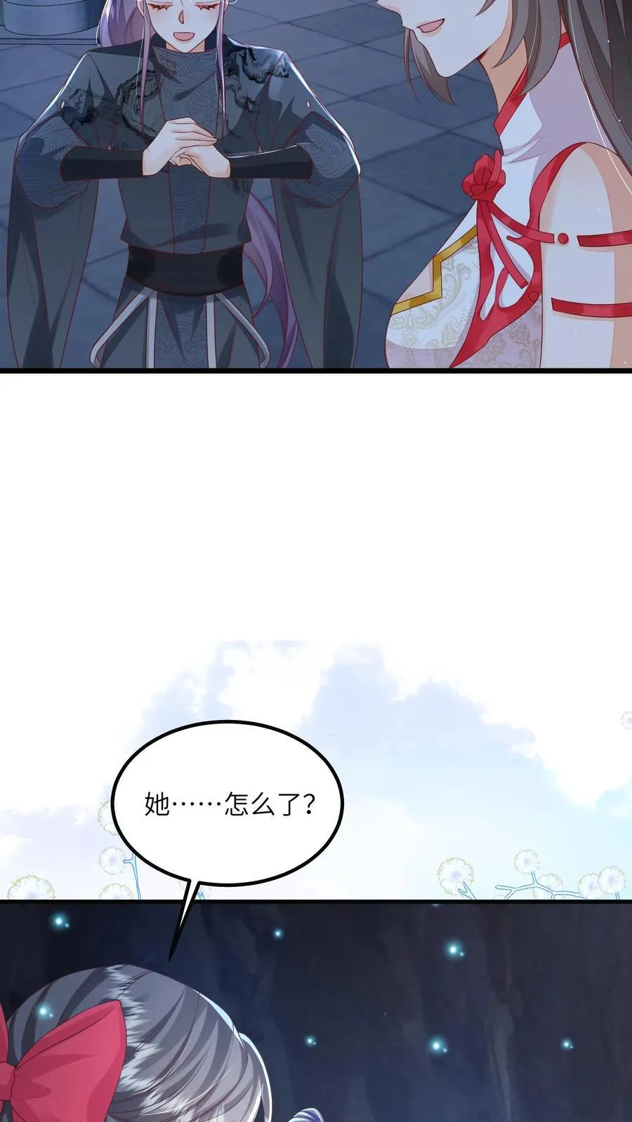 第69话 作别花拢月5