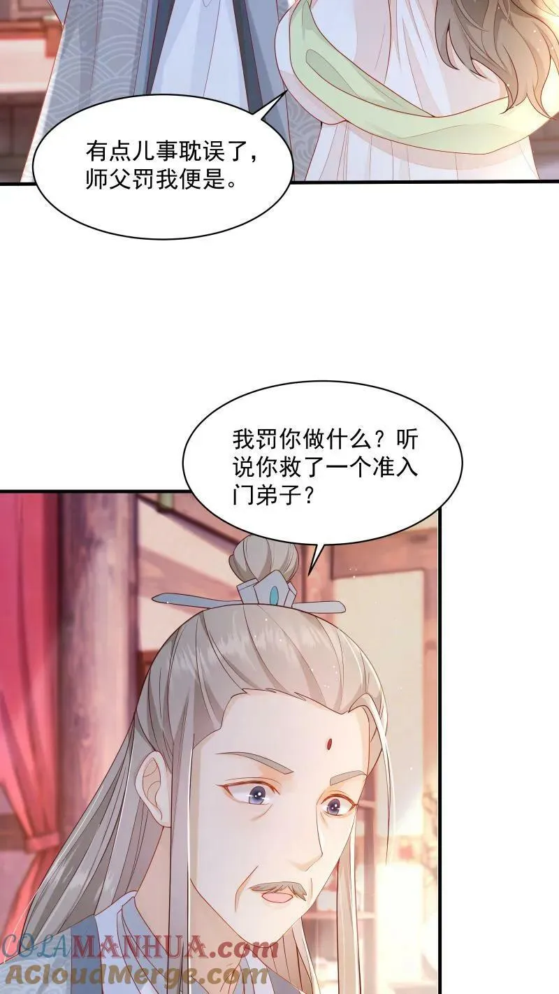 第2话 变了一个人20