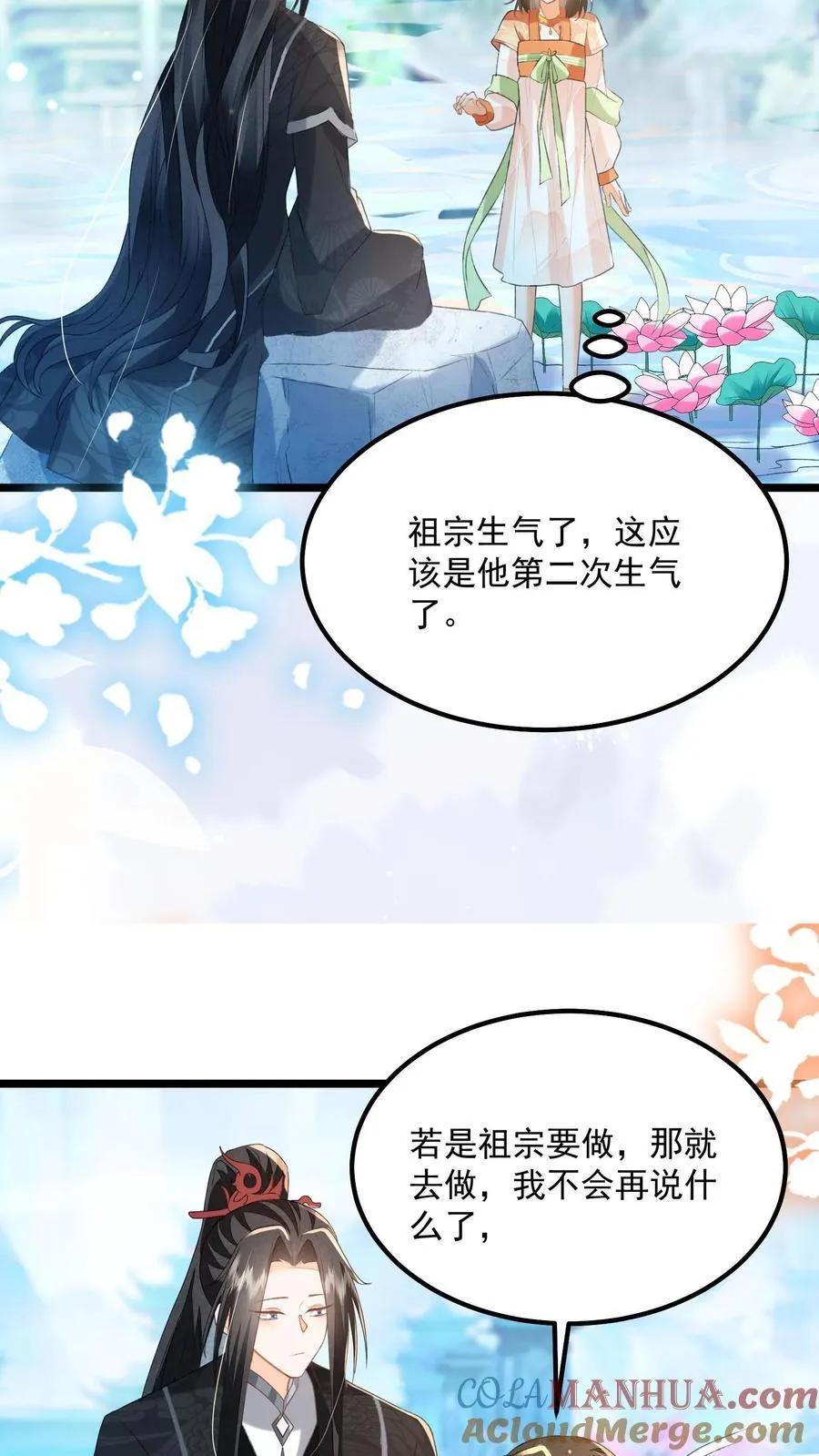 第143话 老祖宗玩的花22