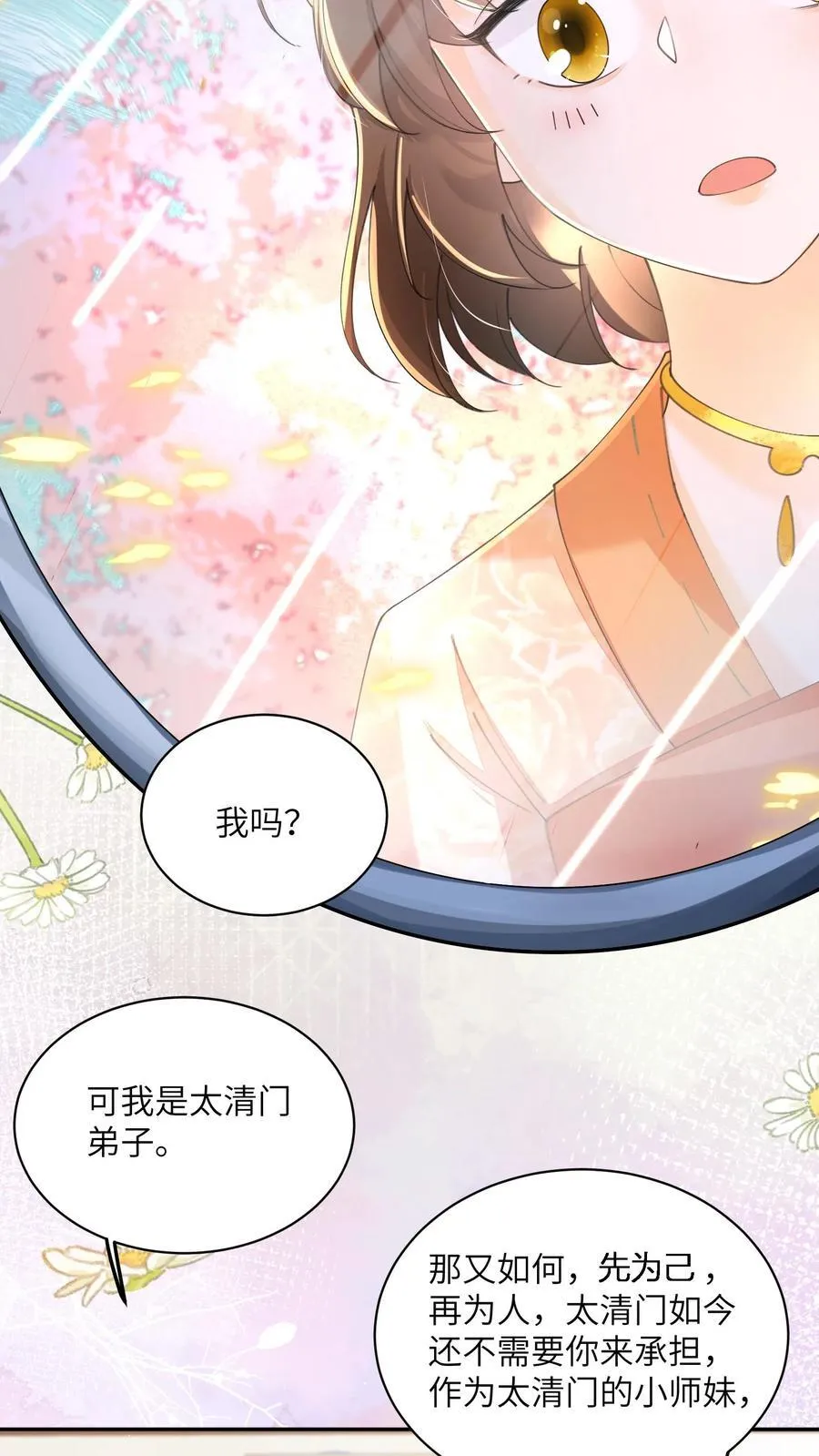 第136话 哪壶不开提哪壶7