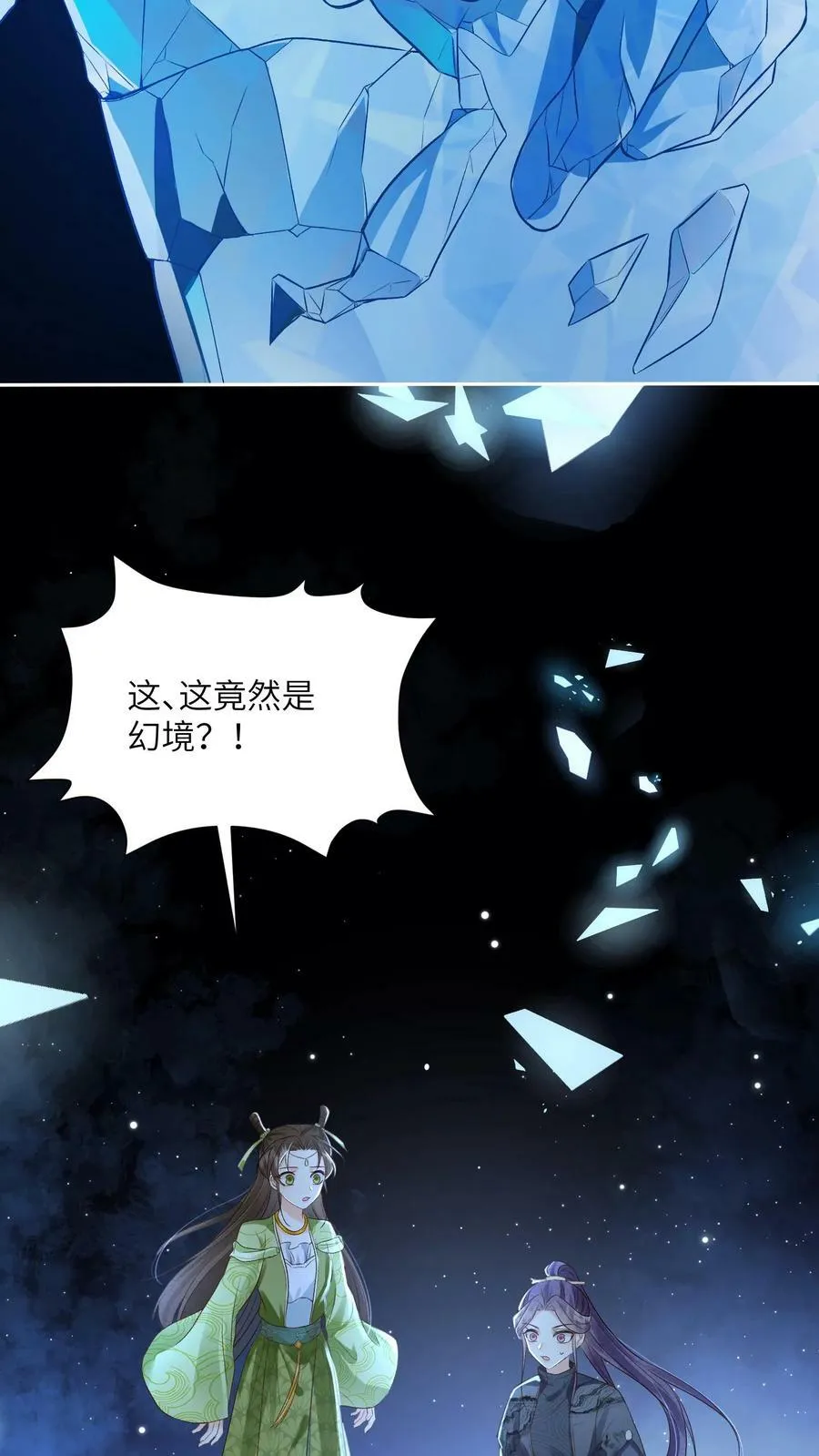 第66话 孟归荑，你是猪吗？3
