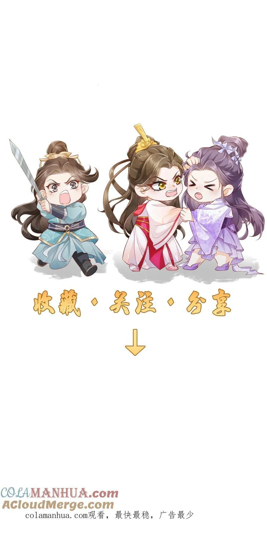 第91话 我又躺赢了？22