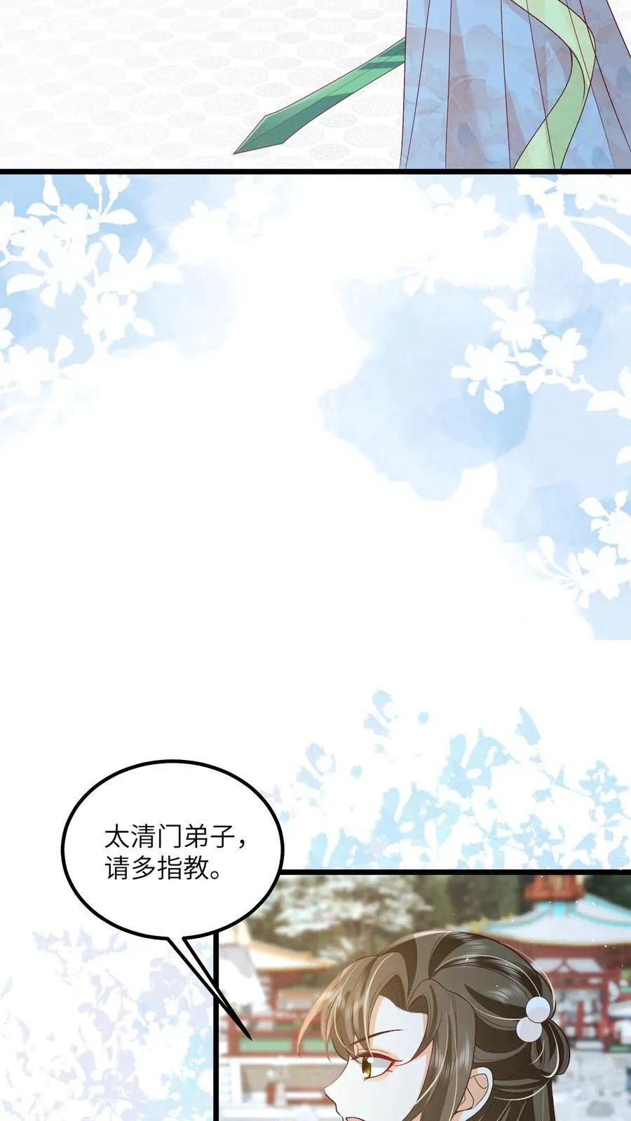 第85话 请叫我姐姐大人！5
