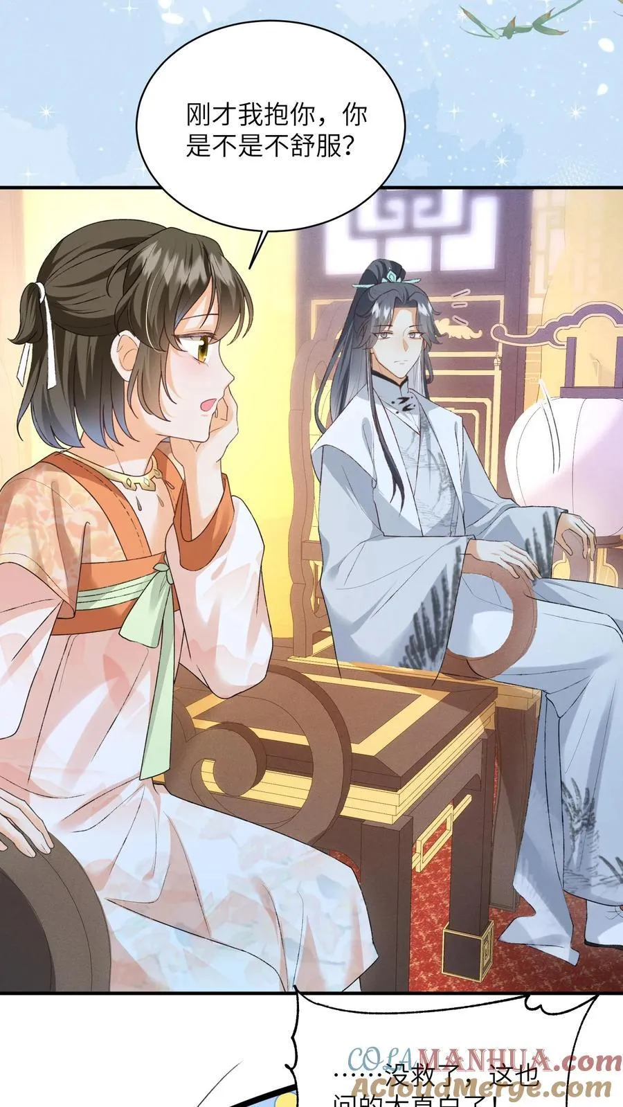 第140话 还是御河抱着舒服14