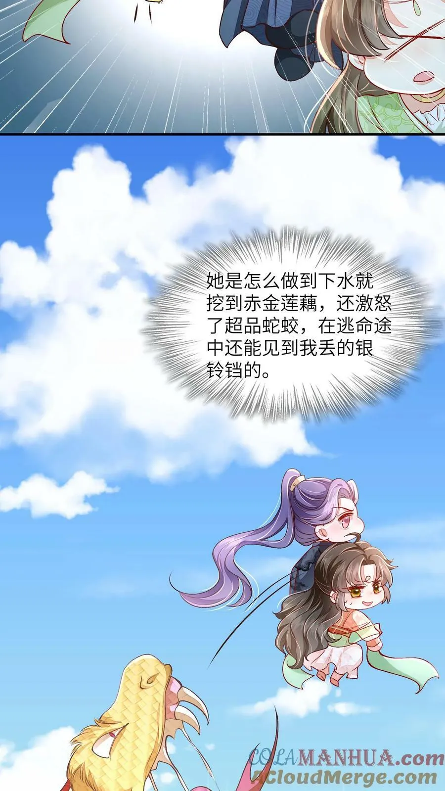第48话 主角都喜欢找死吗？16