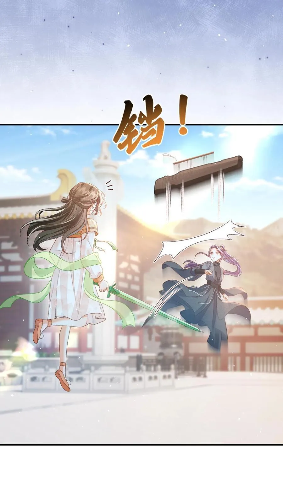 第88话 这陷阱是我为你设下的3