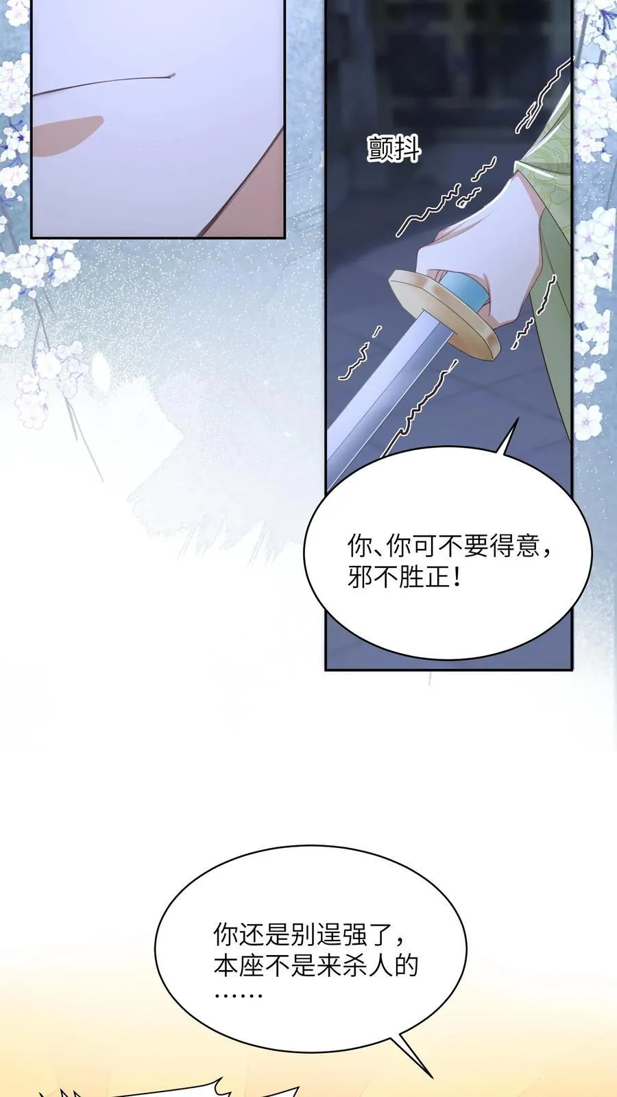 第68话 强行护崽的林悦21
