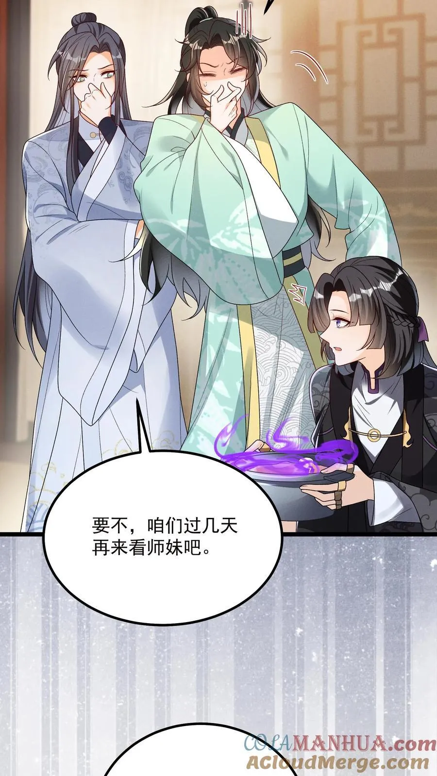 第139话 别什么都听6