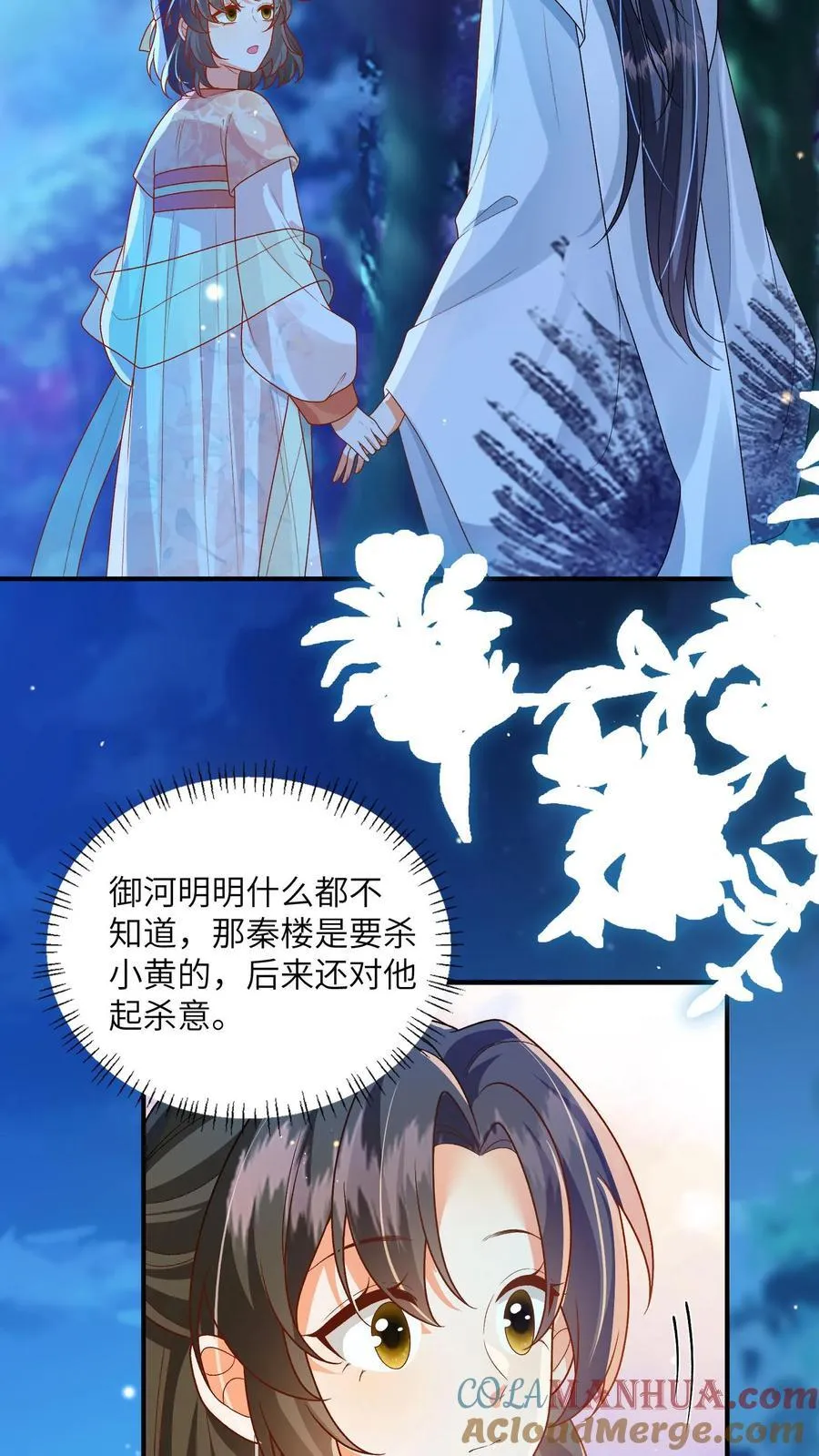 第156话 你真甜12