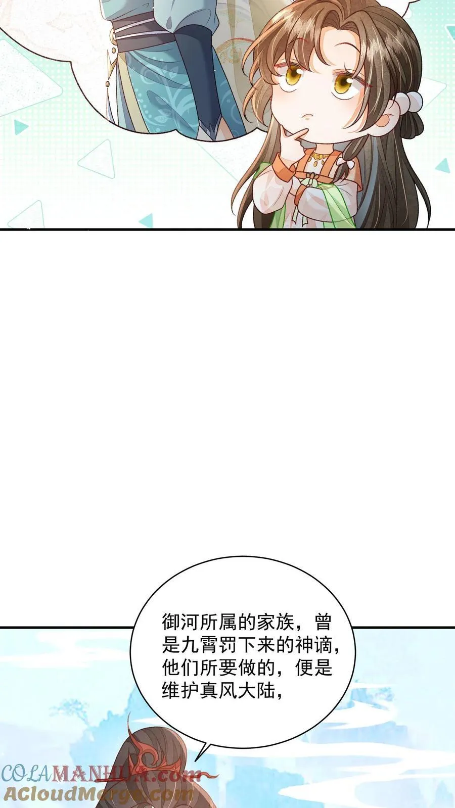 第120话 我要看番外8