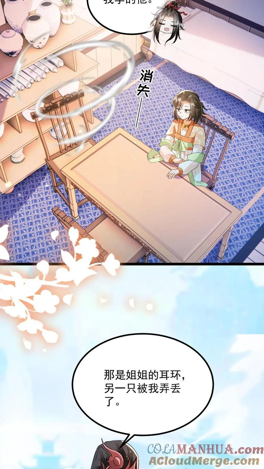 第143话 老祖宗玩的花16