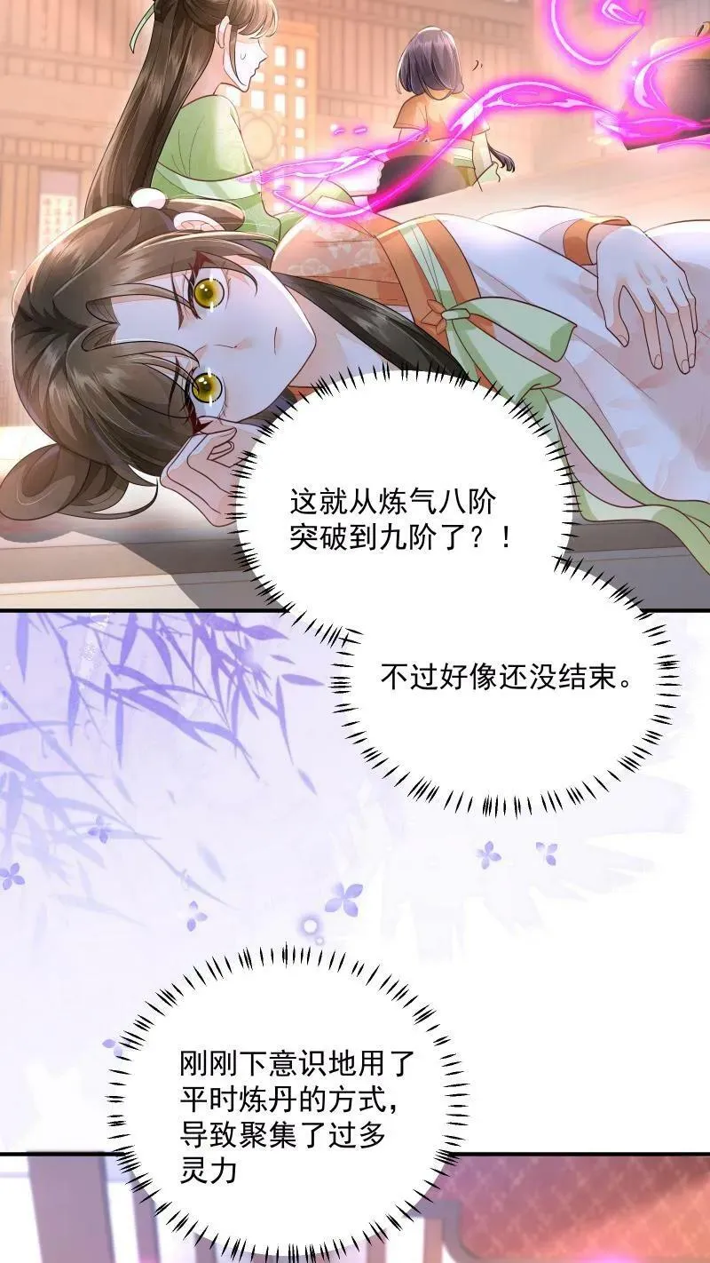 第7话 突如其来的突破9