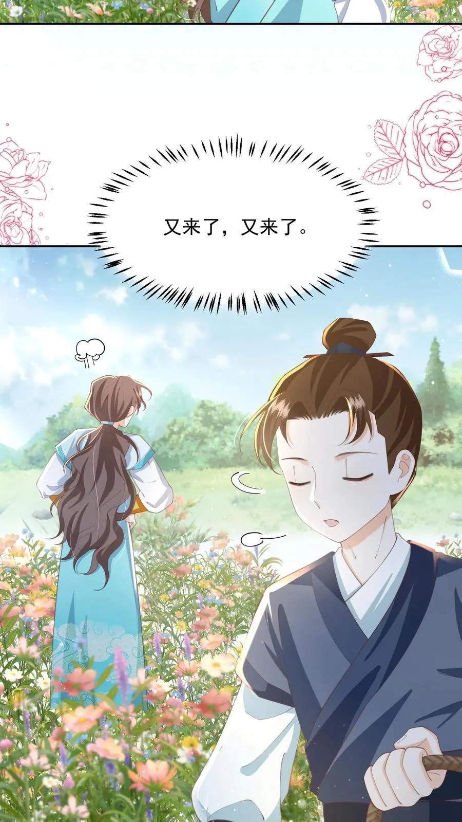 第84话 孽缘啊！孽缘！13