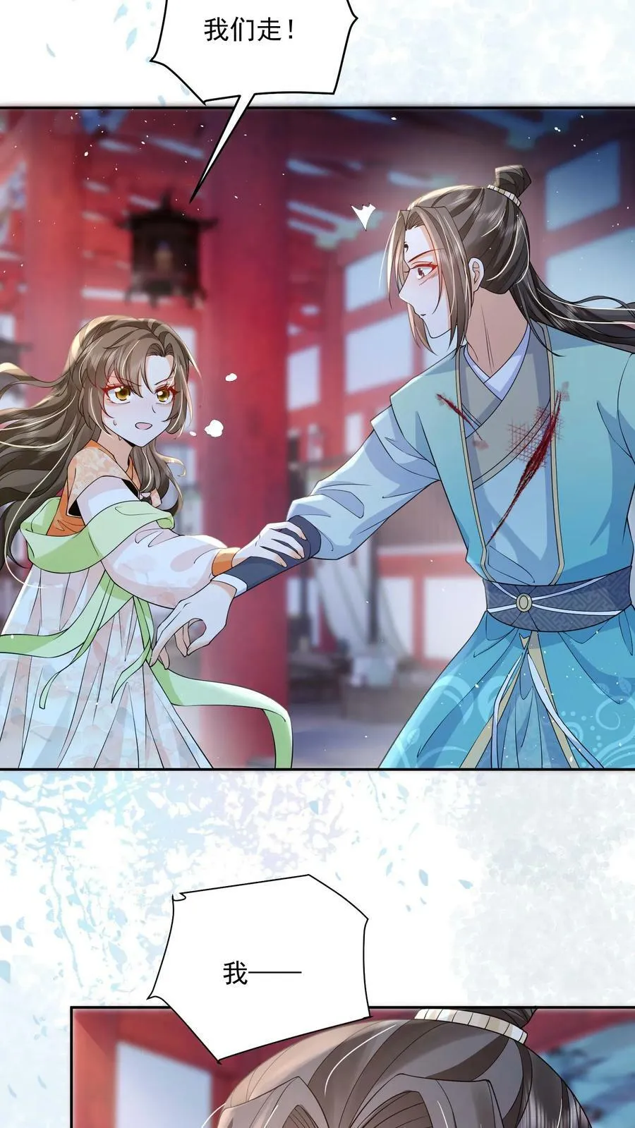 第30话 这个孟归荑不简单19