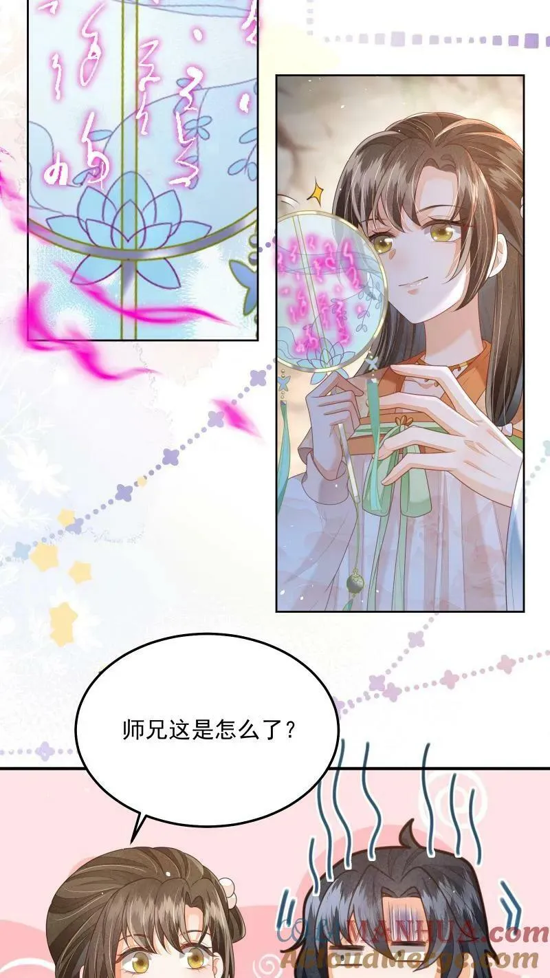 第18话 这扇子会说话？12