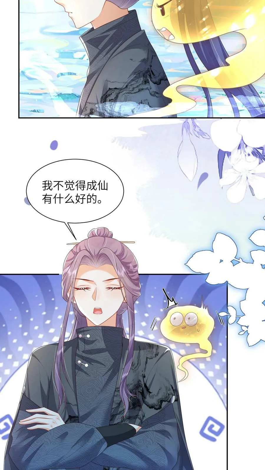 第52话 谁会讨厌花珑月3