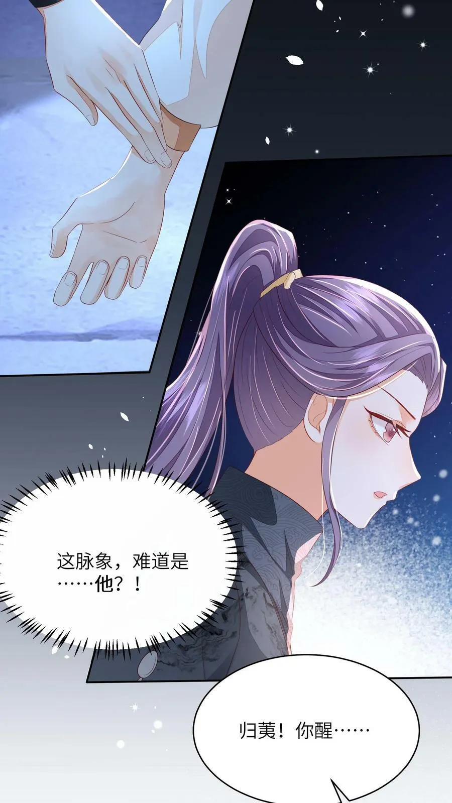 第66话 孟归荑，你是猪吗？7