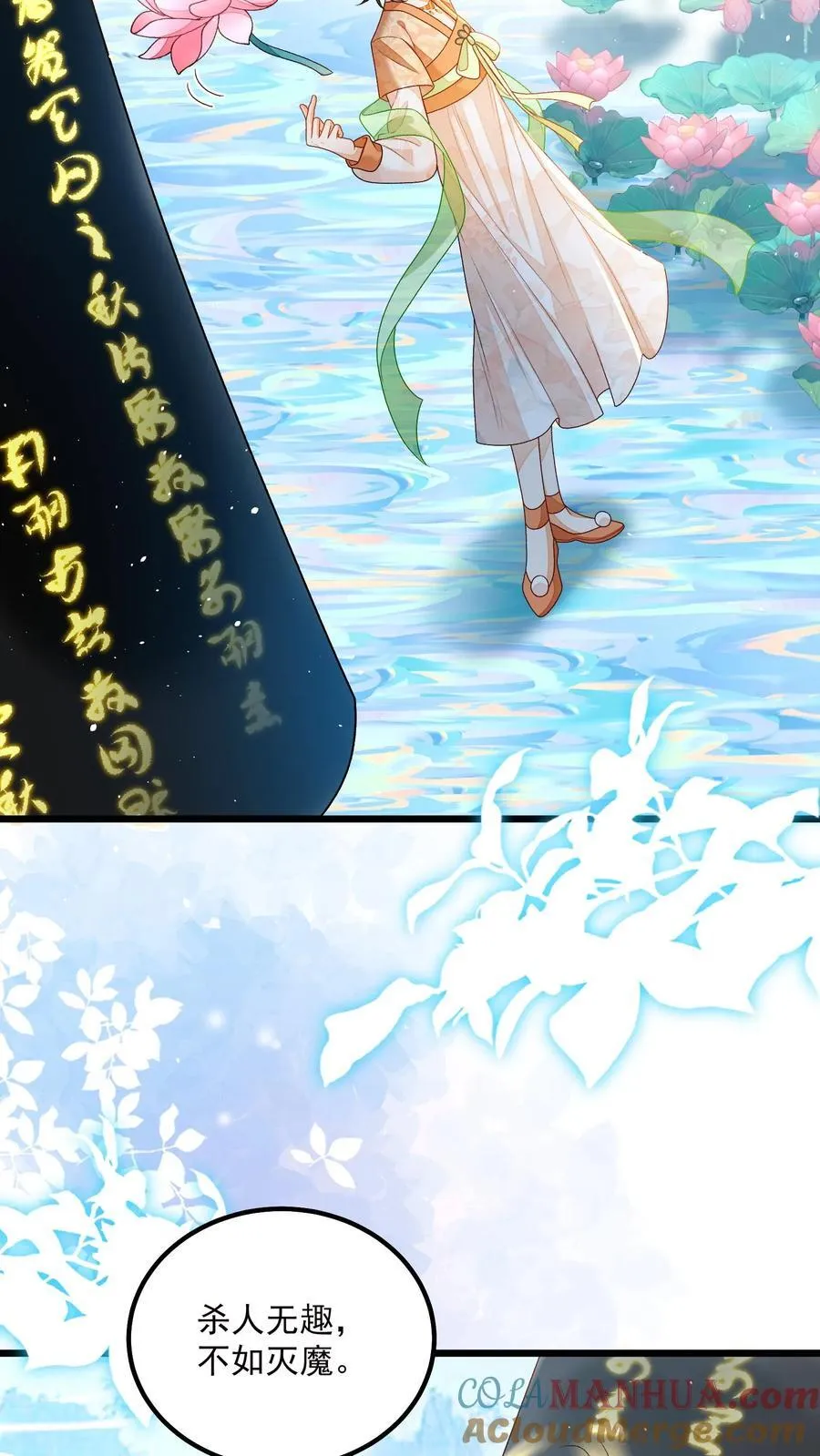 第138话 我来者不拒2