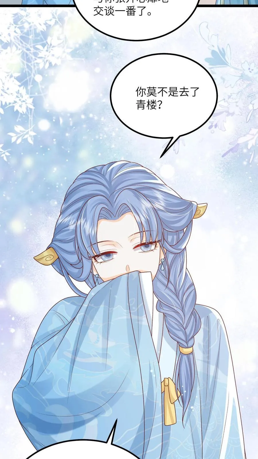 第152话 被女修睡的5