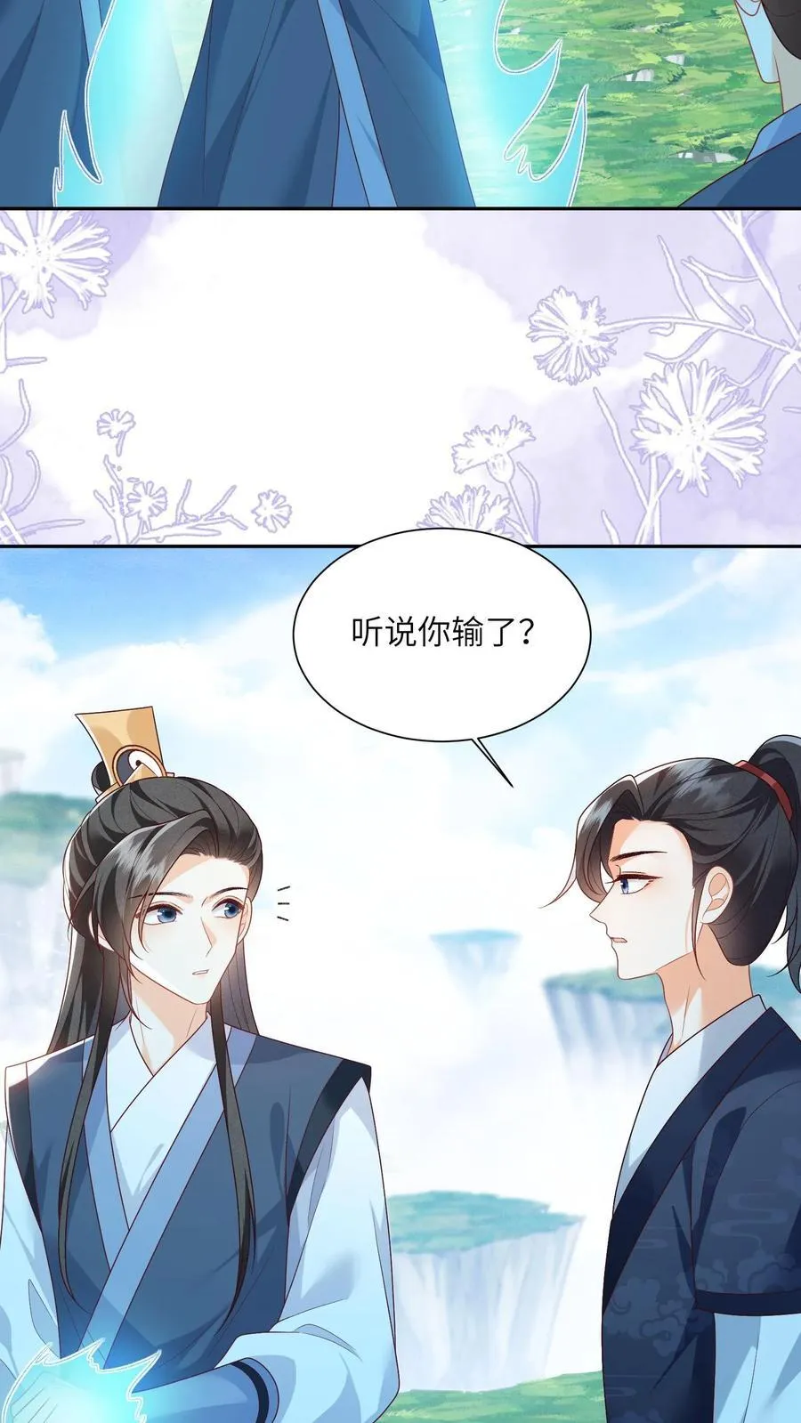 第79话 今日帝姬犯傻21