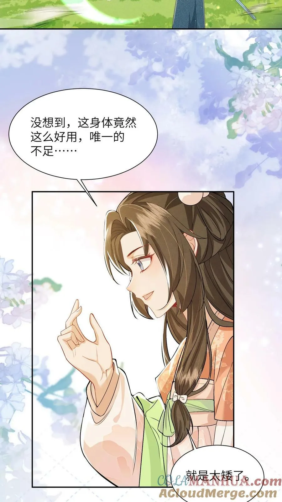 第56话 被大佬夺舍了4