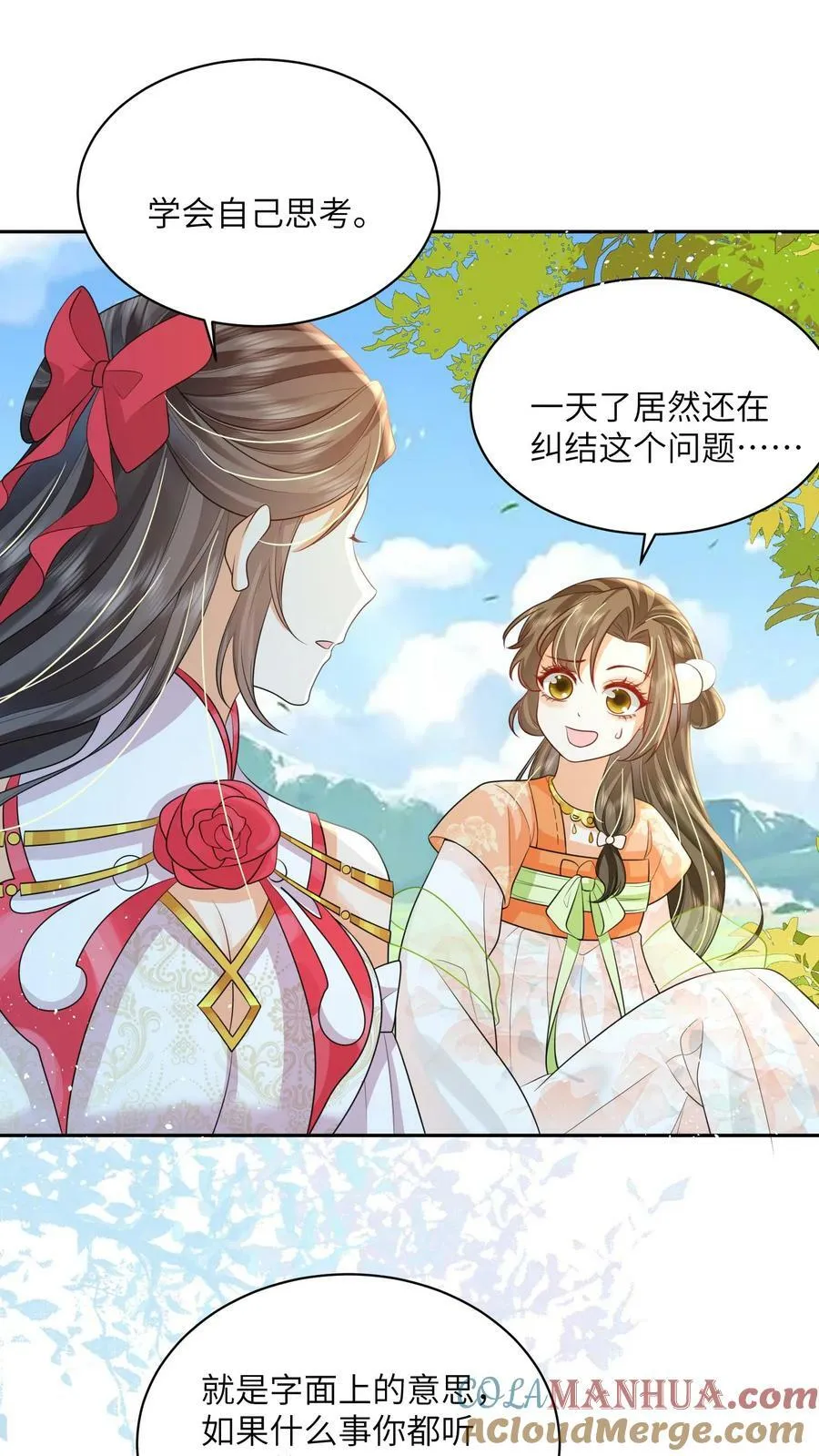 第43话 你在说我没脑子10