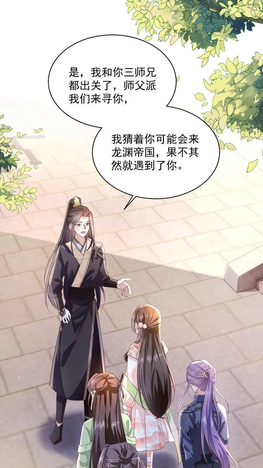 第38话 你害怕吗26