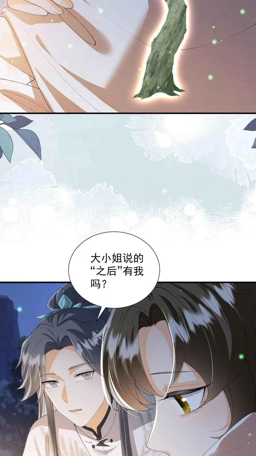 第165话 归荑，你像个人了17