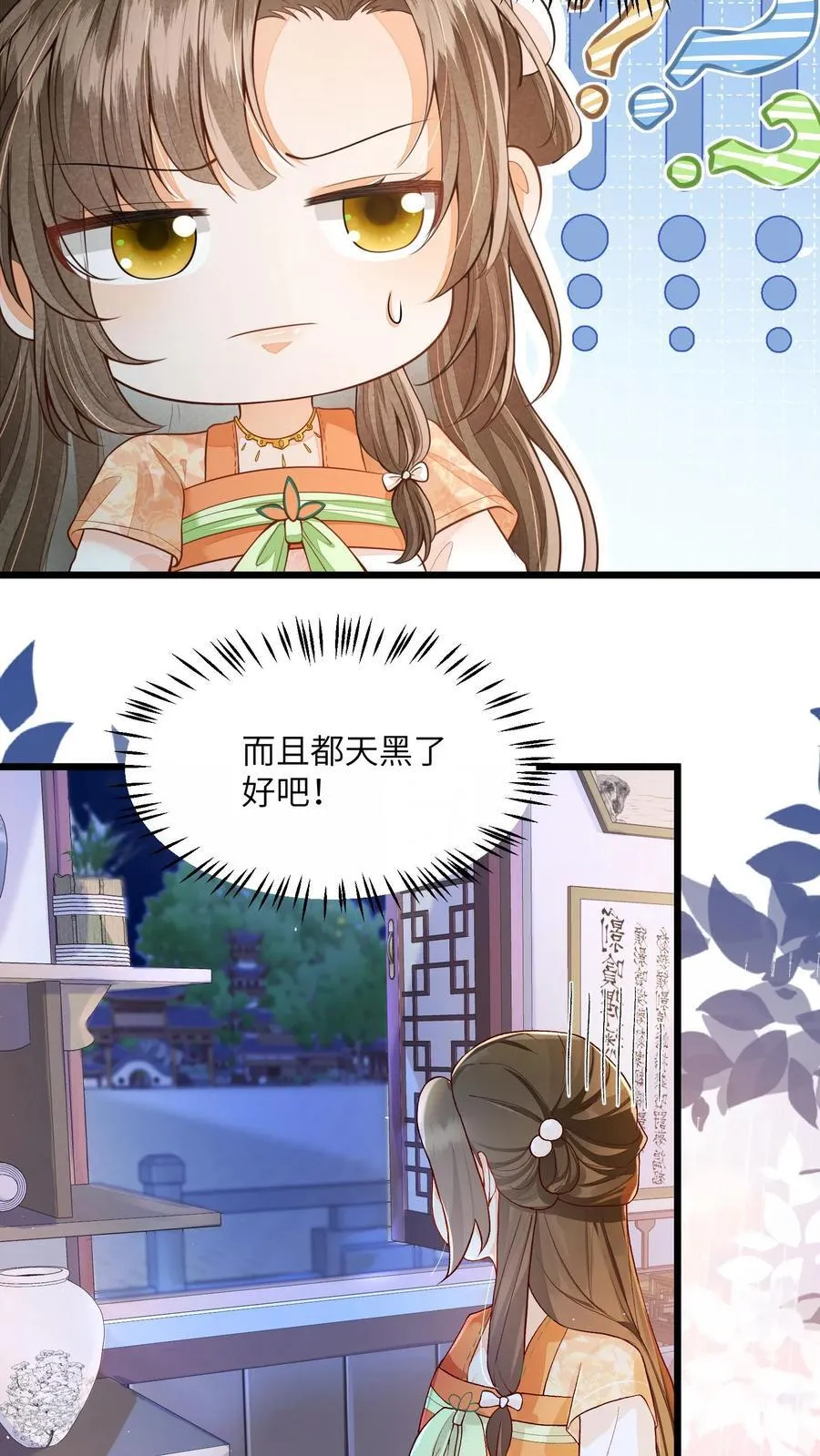 第113话 突如其来的下山15