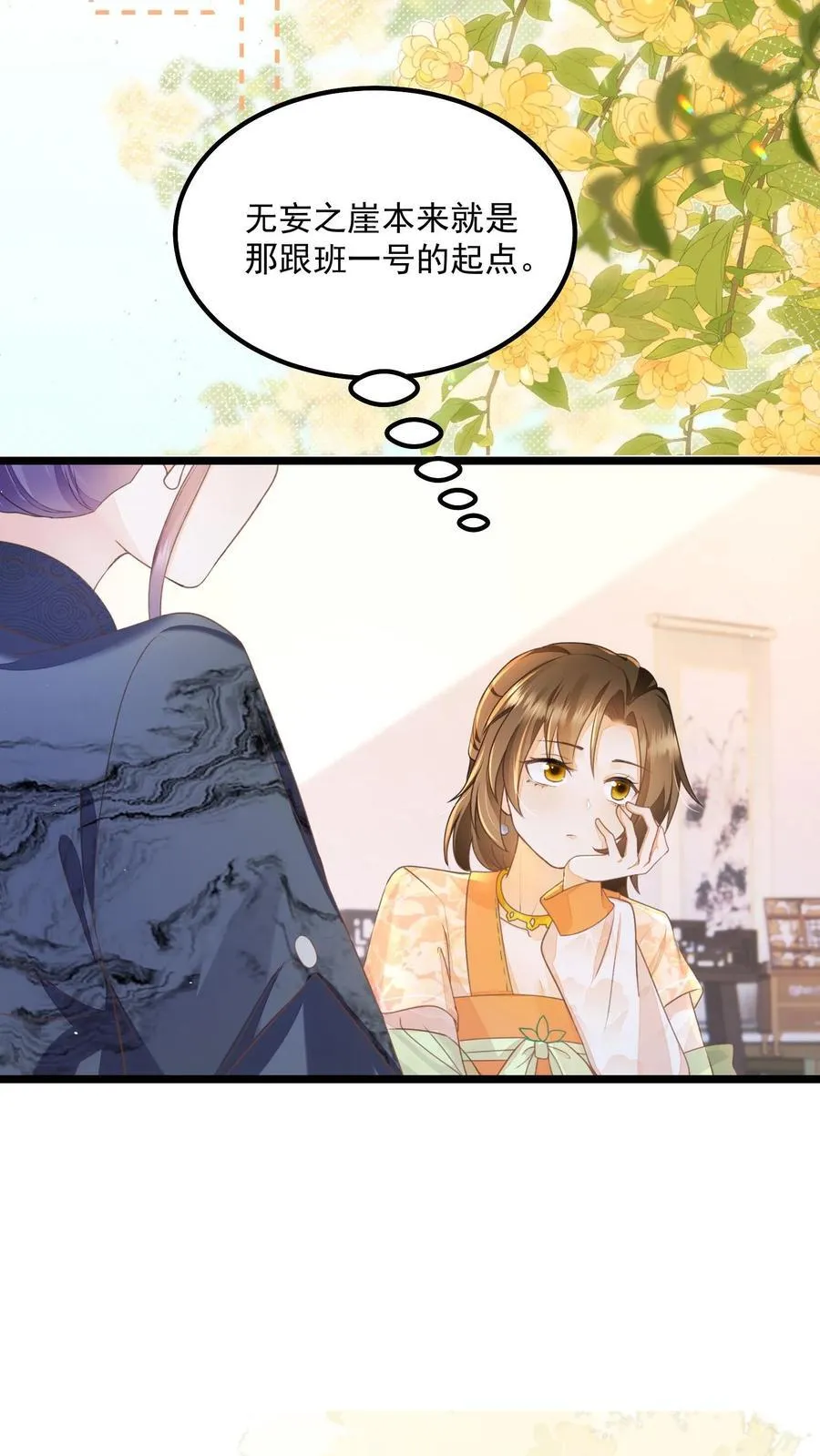 第142话 这就不喜欢御河了？29
