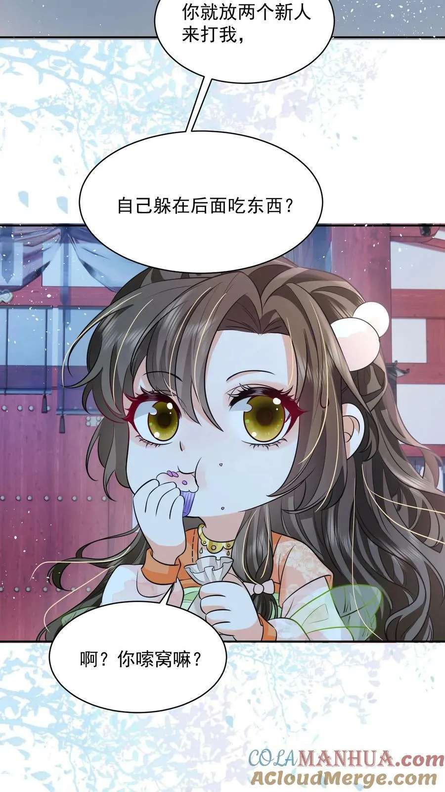 第31话 女主人设也崩了6