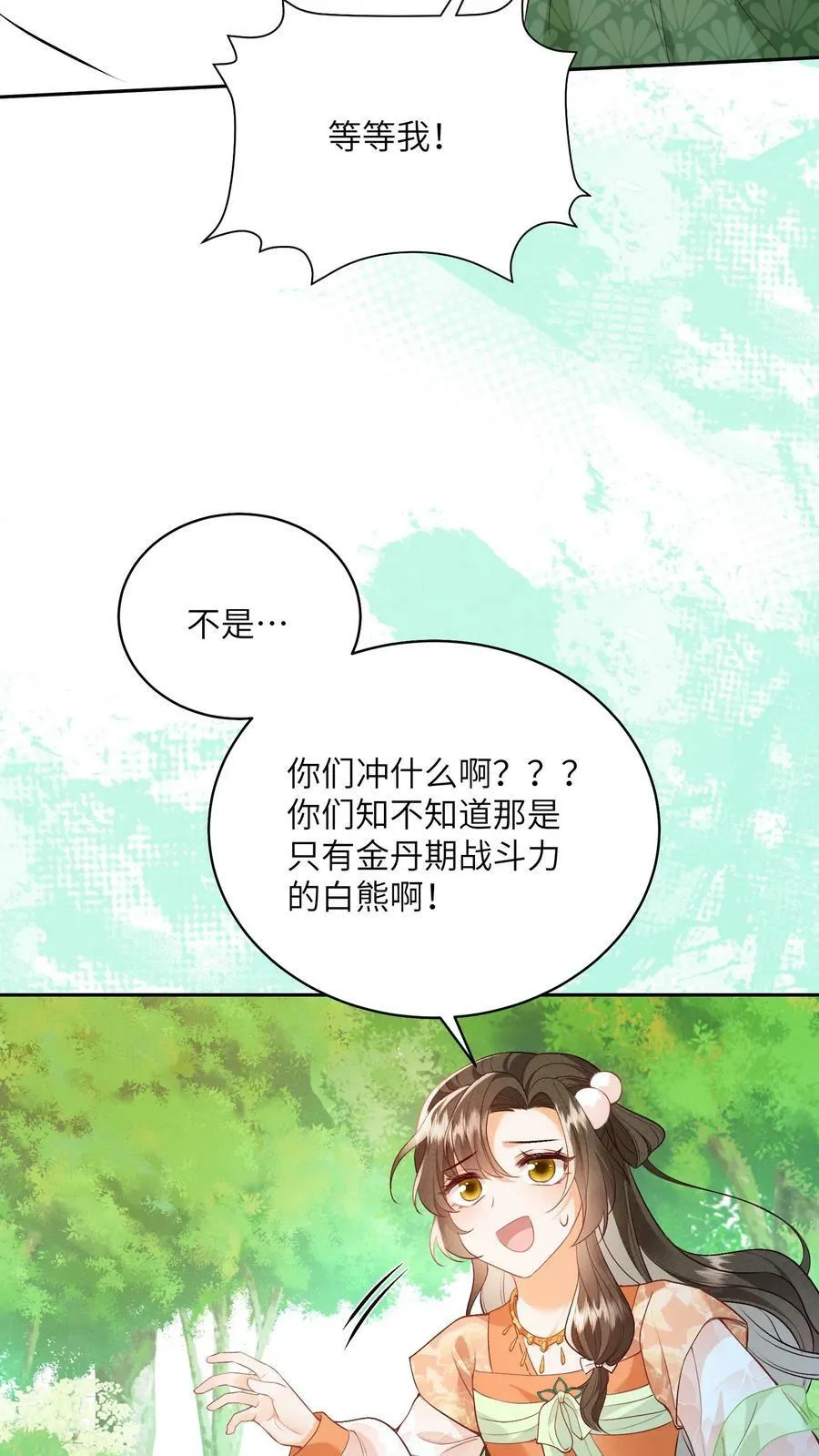 第44话 该死的事多7