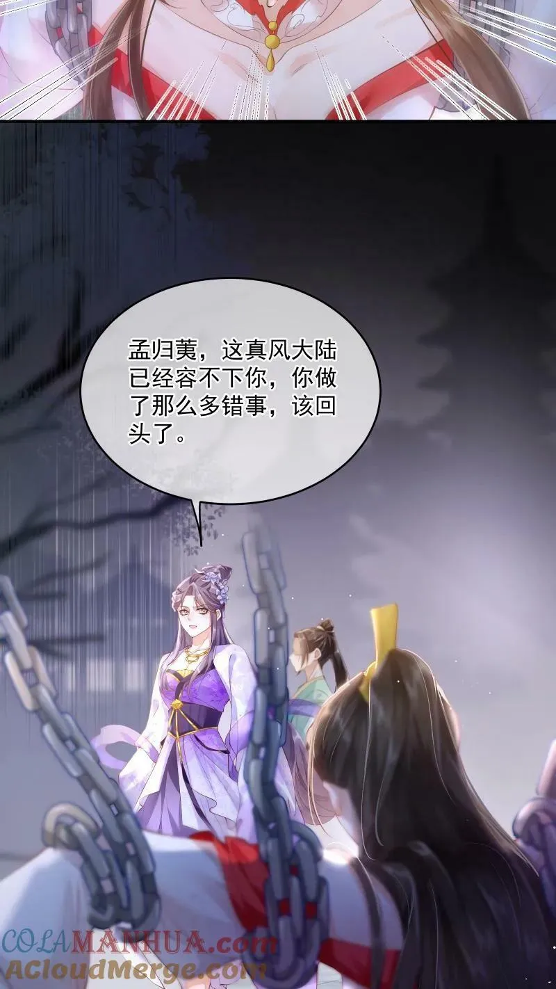 第1话 我可去你的吧！4
