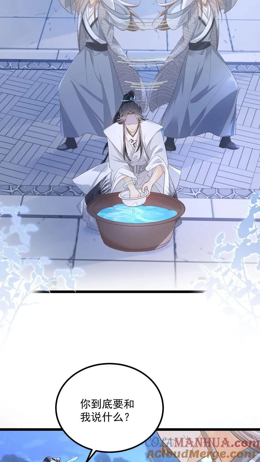 第142话 这就不喜欢御河了？18