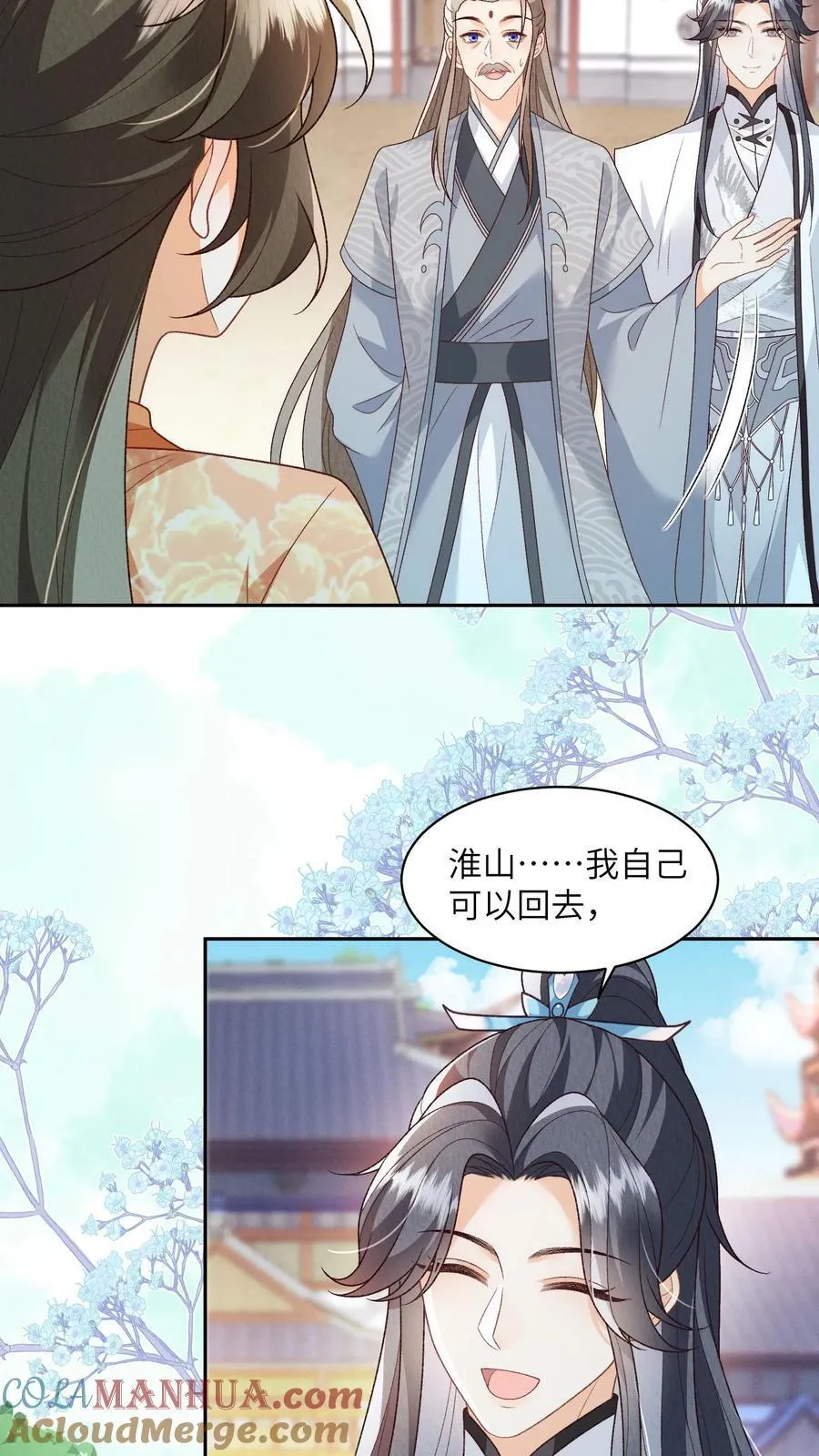 第114话 看美男被欺负，很爽！2
