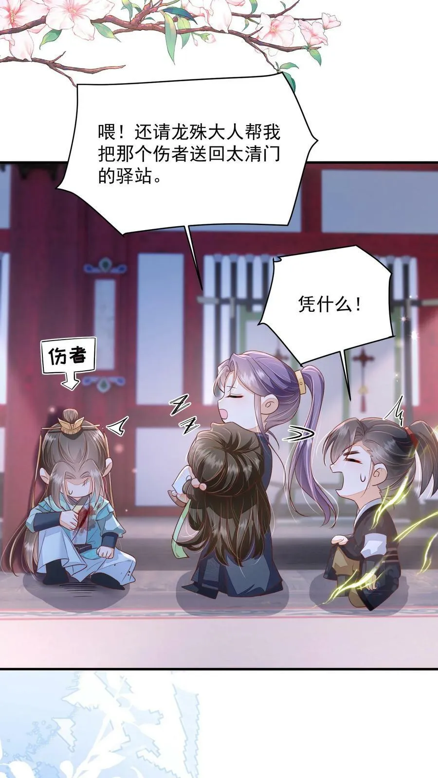 第33话 谁要杀你！11