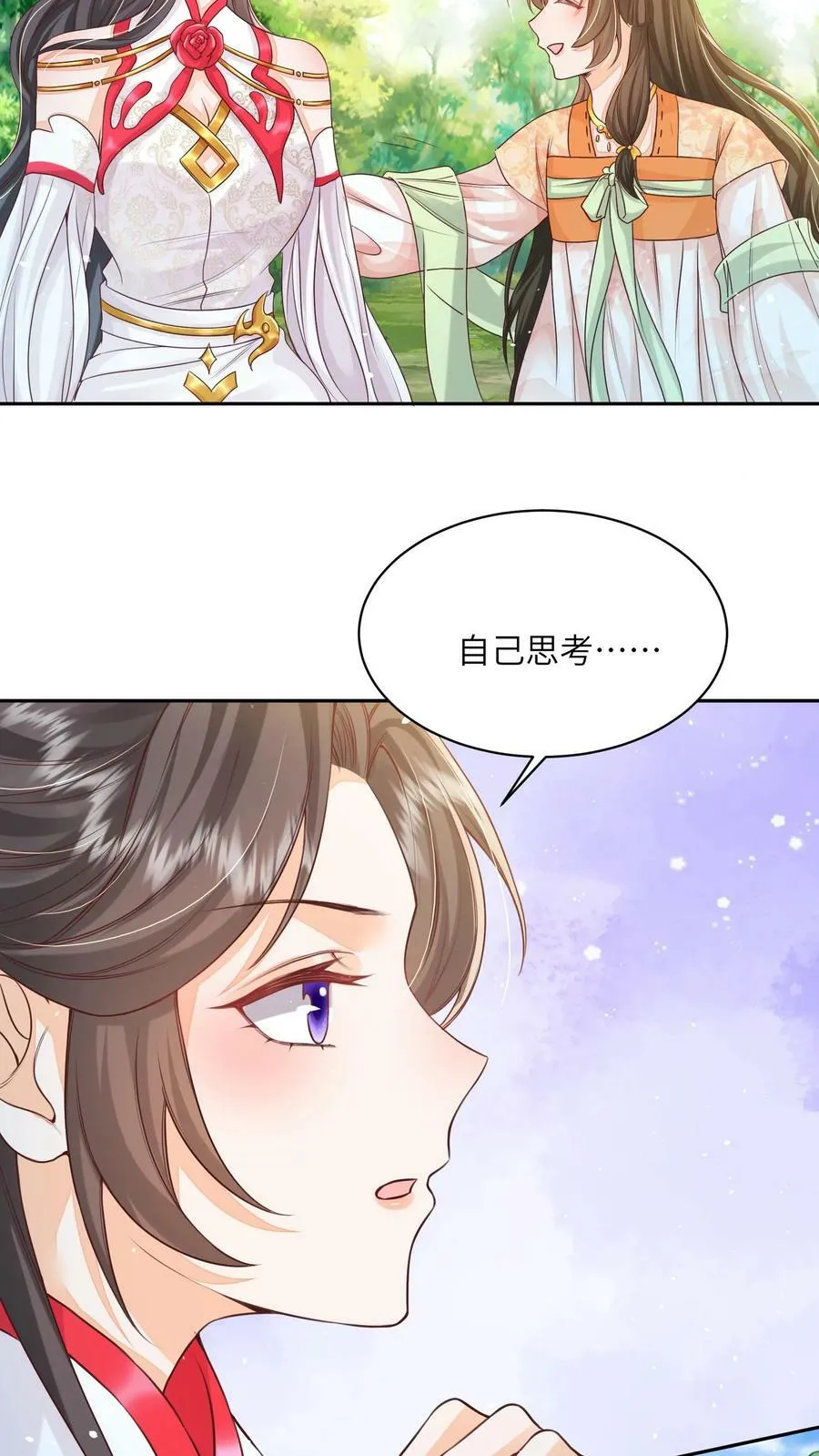 第42话 学会自己思考21