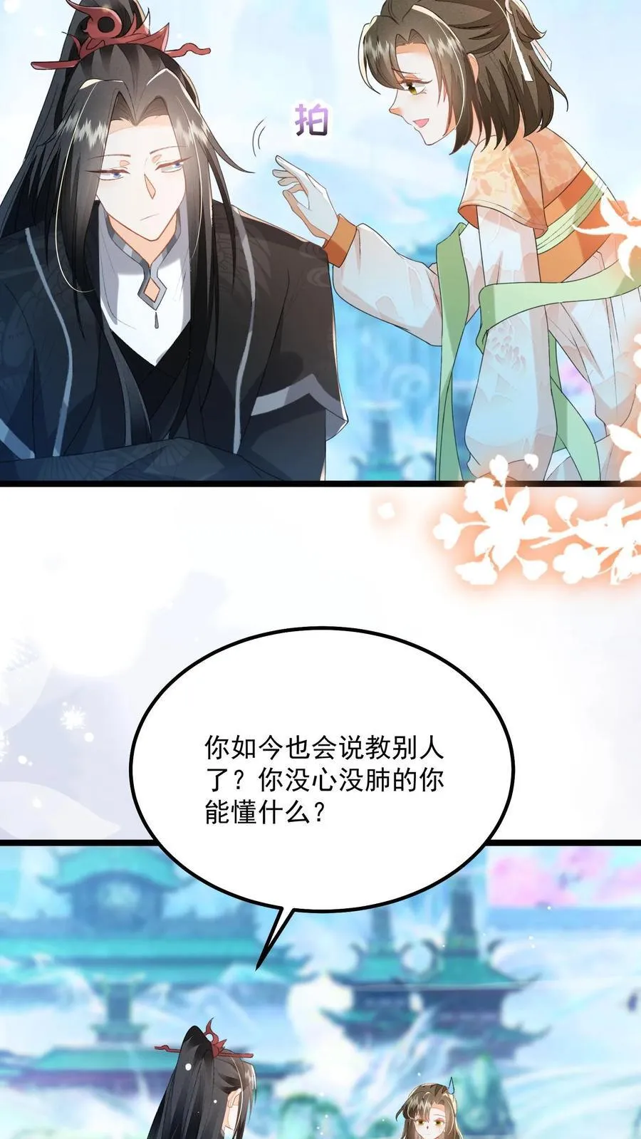 第143话 老祖宗玩的花21