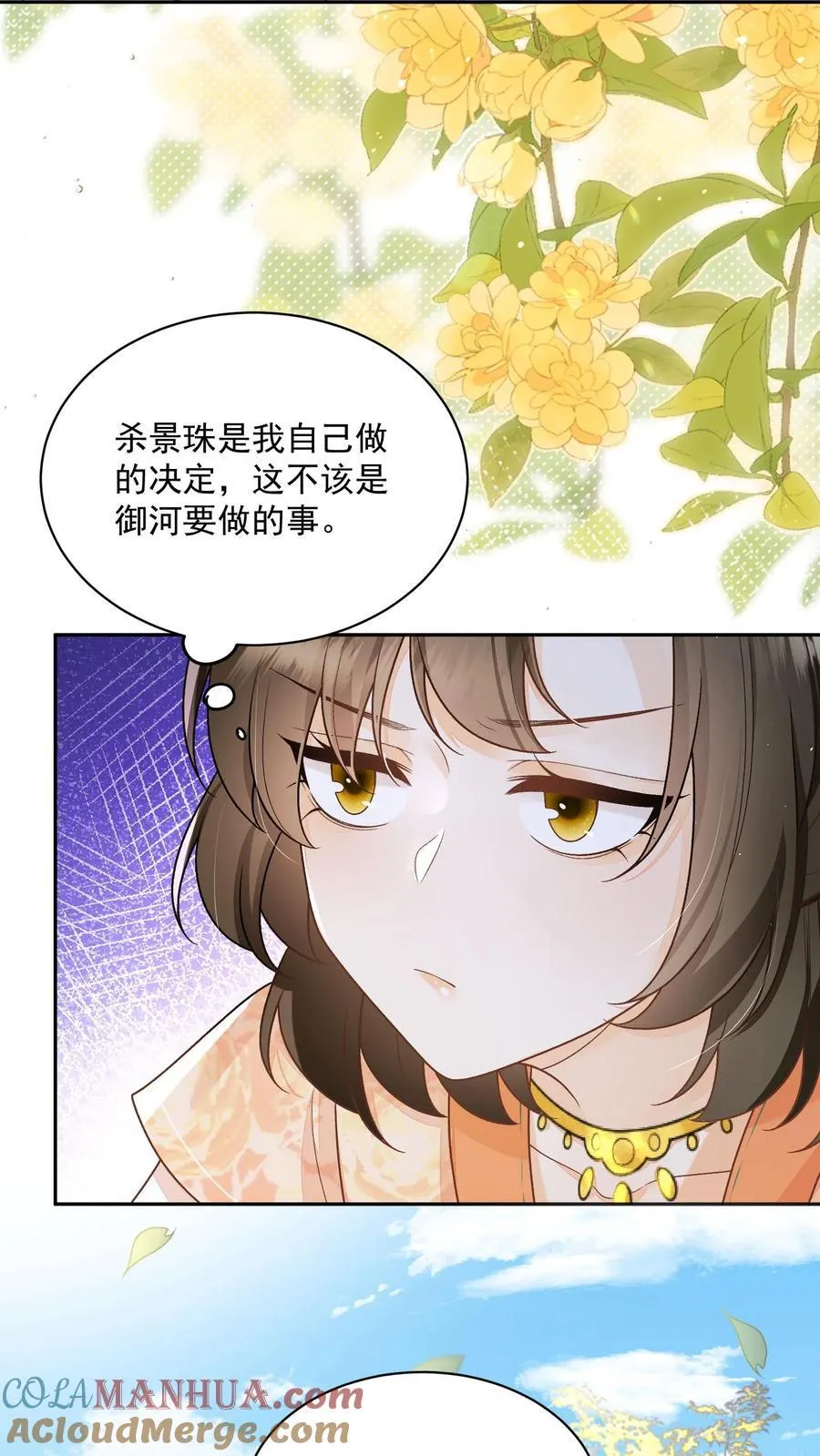 第150话 没事，我屁股痒10