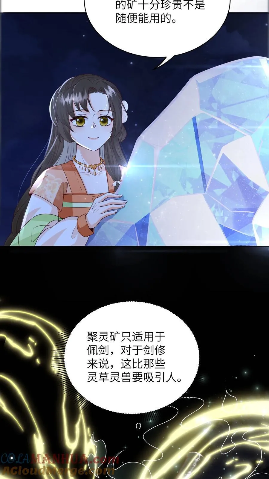 第70话 很丢人18