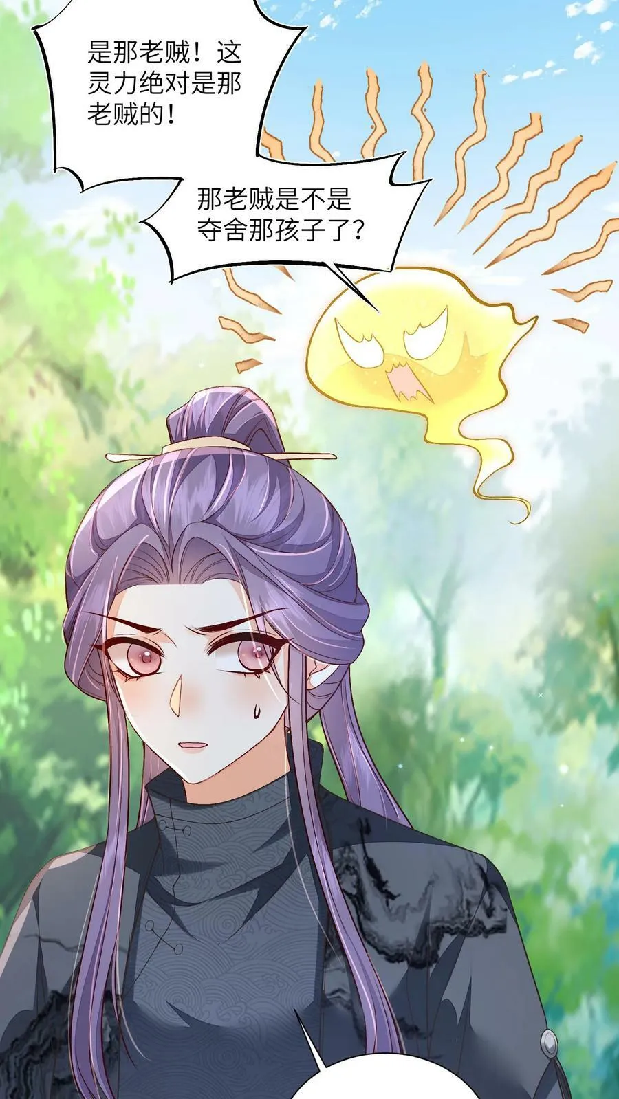 第56话 被大佬夺舍了11