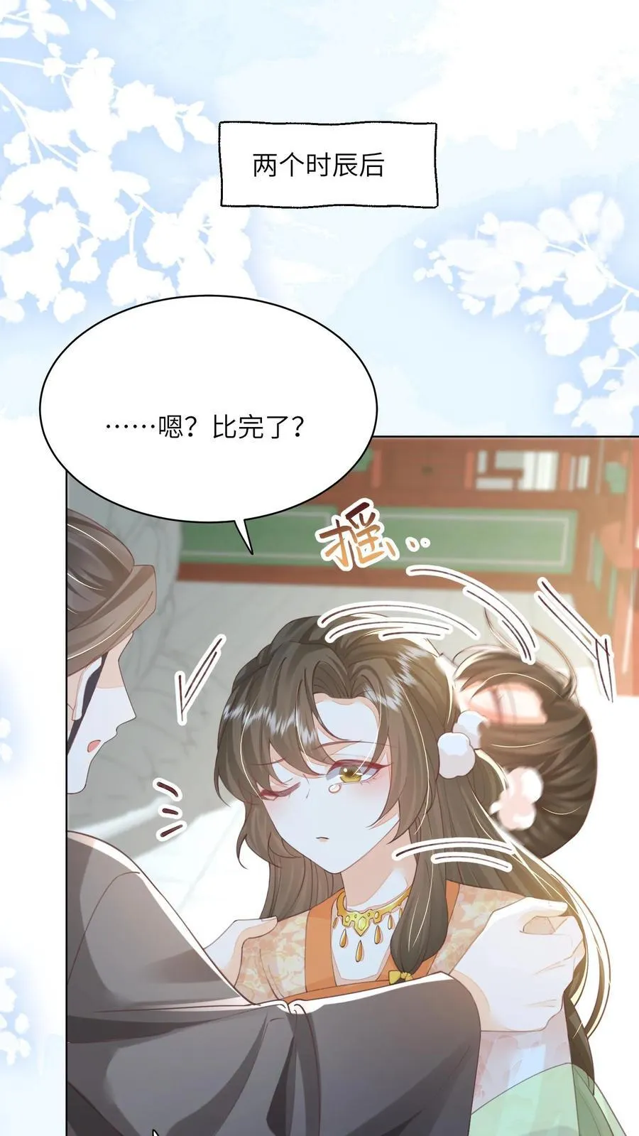 第86话 躺赢到最后21