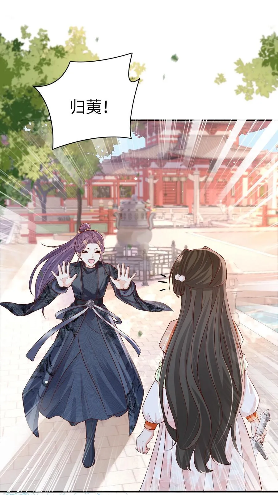 第74话 我们算朋友吗1