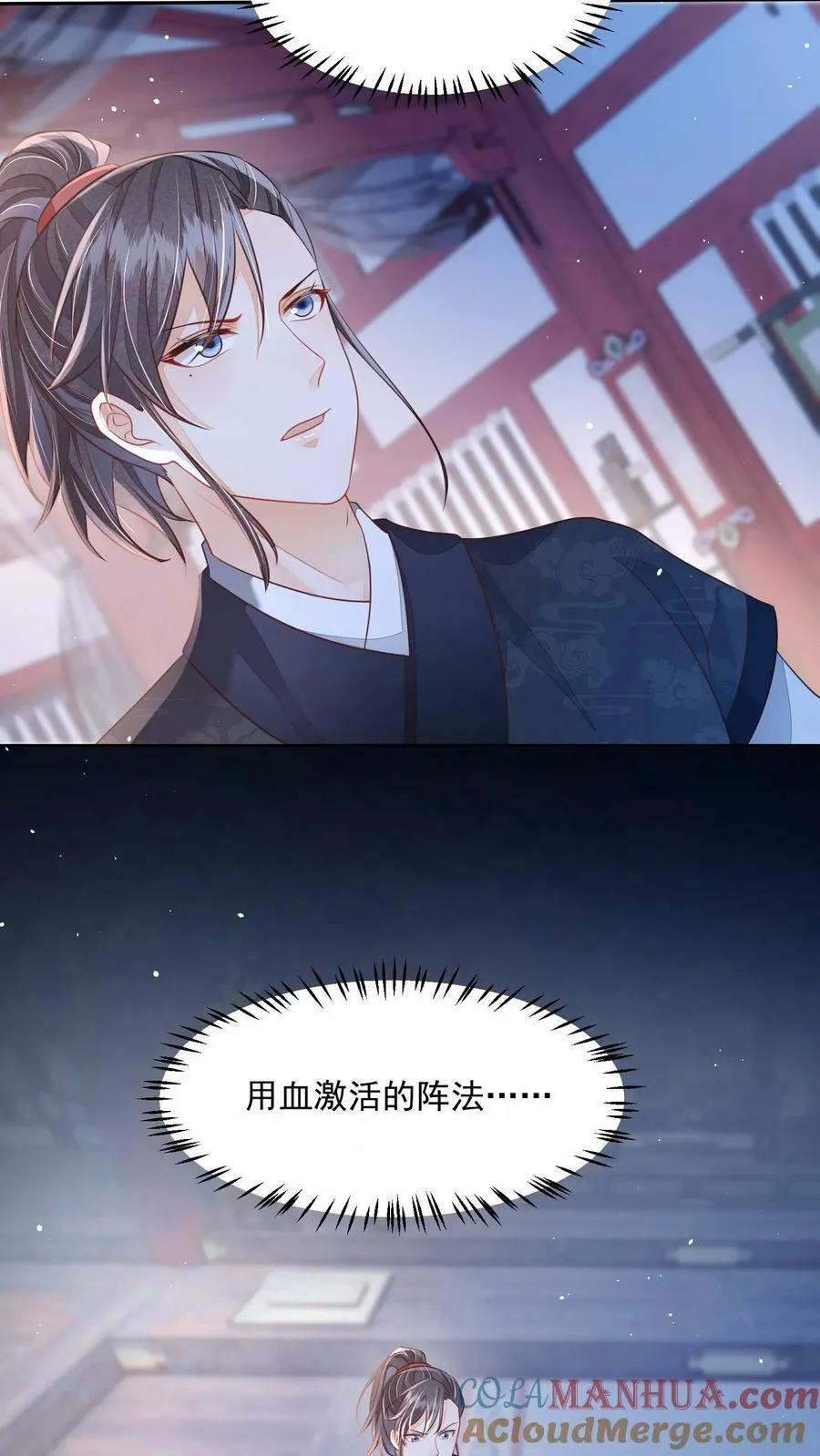 第31话 女主人设也崩了16