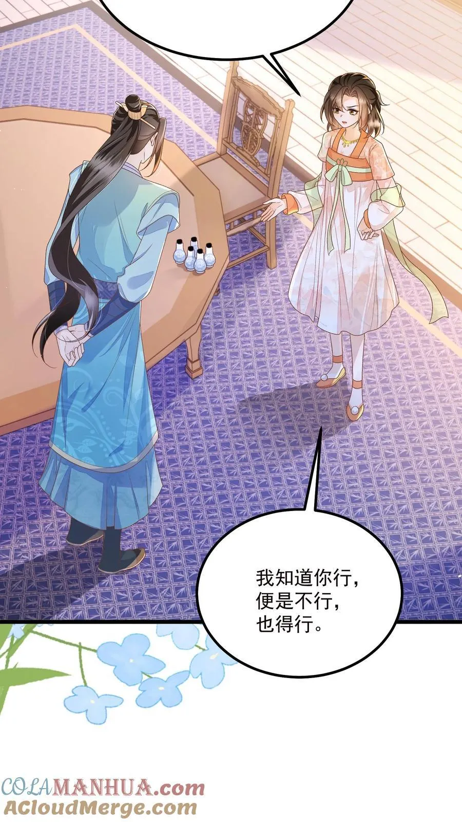 第138话 我来者不拒12
