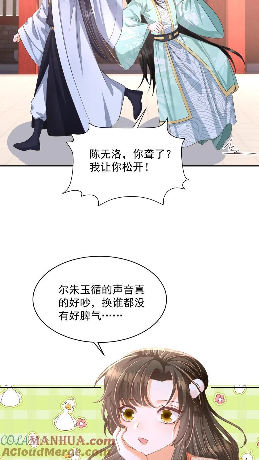 第72话 路痴雪引18