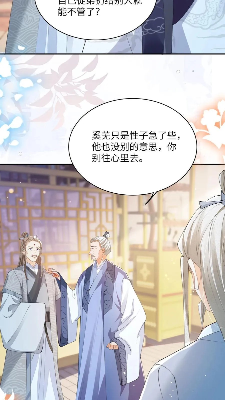 第136话 哪壶不开提哪壶19