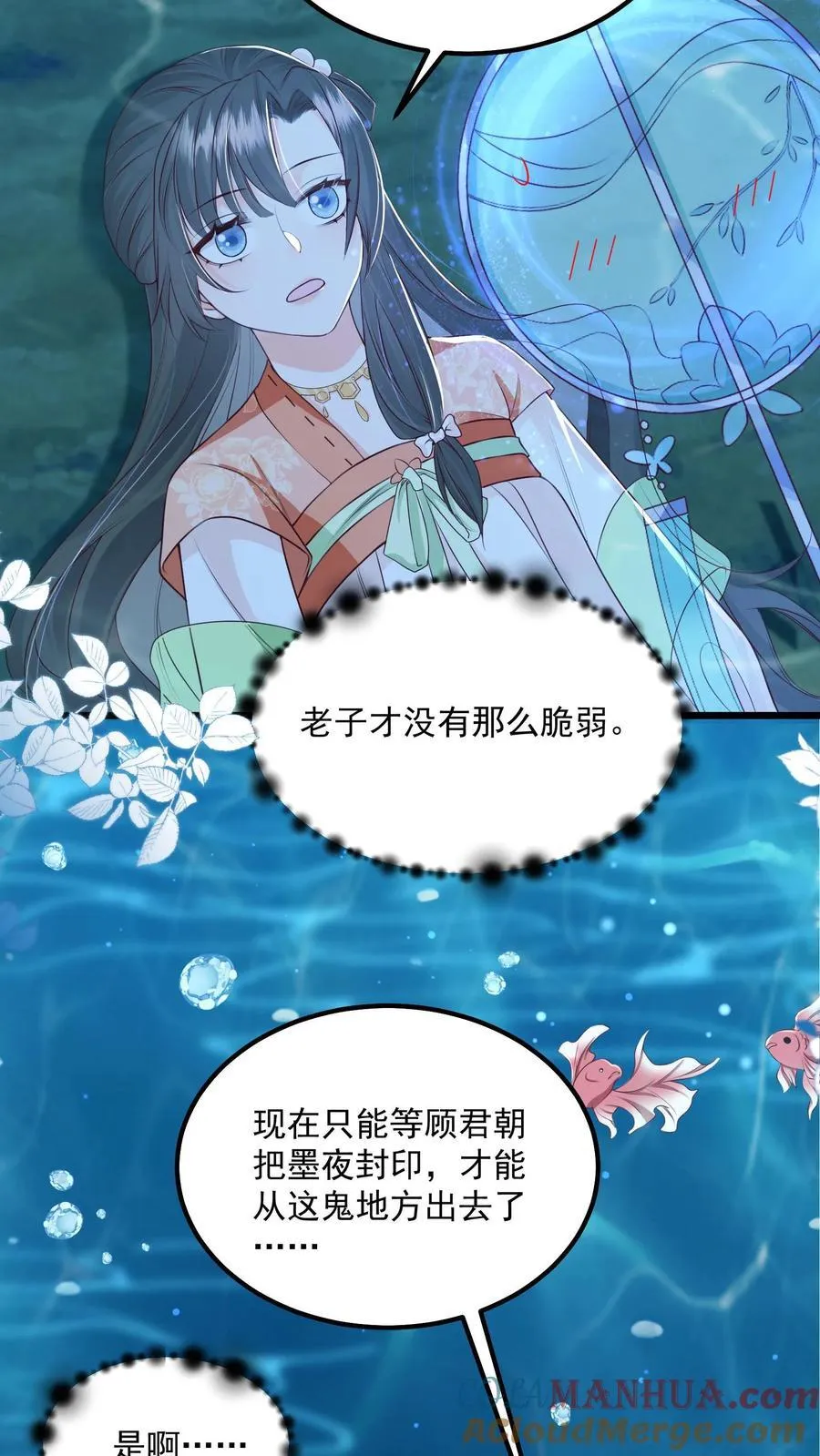 第98话 结界打开了！10