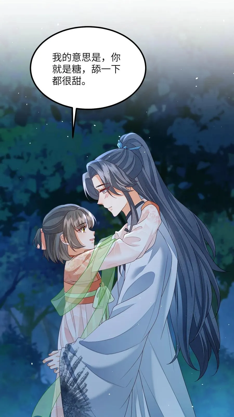 第156话 你真甜26