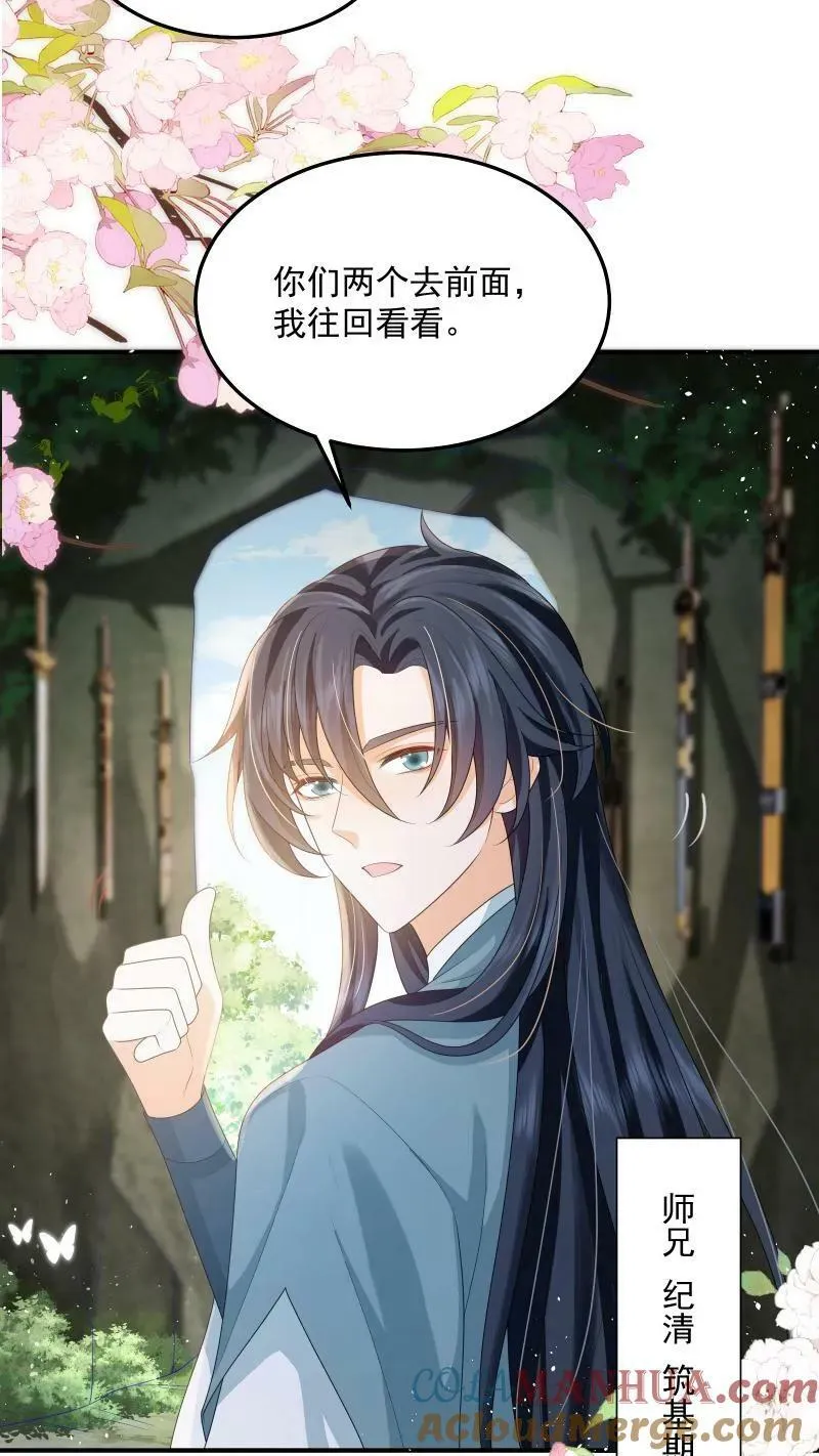第18话 这扇子会说话？6